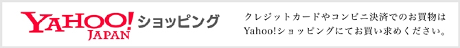 yahooショッピング